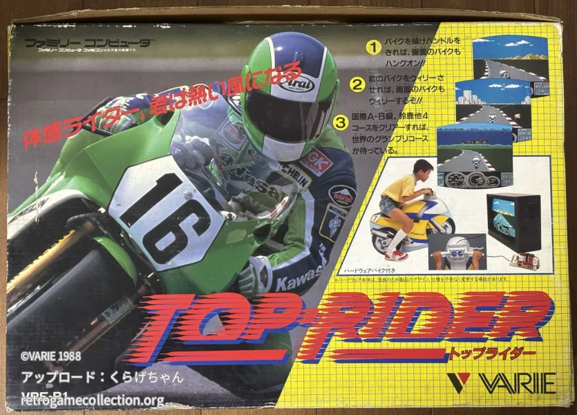 トップライダー
