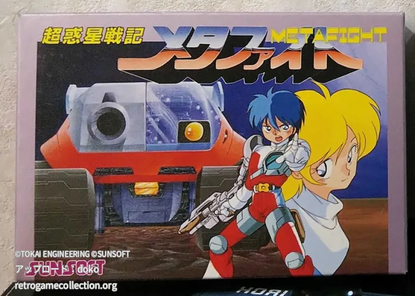 超惑星戦記 メタファイト