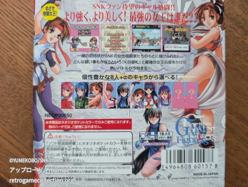 SNK GALS' FIGHTERS