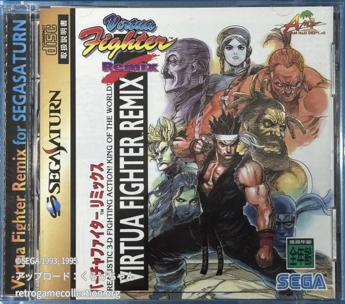 バーチャファイターリミックス