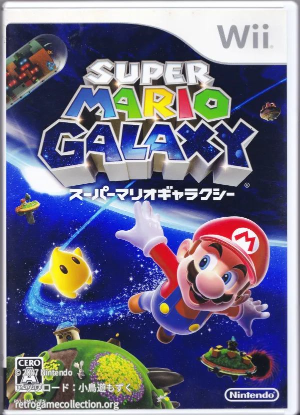 スーパーマリオギャラクシー