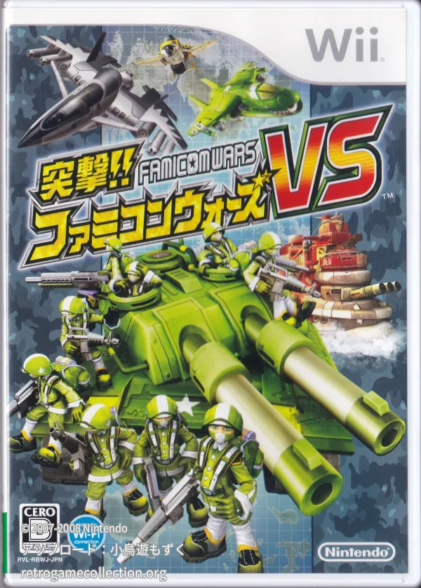 突撃!!ファミコンウォーズVS