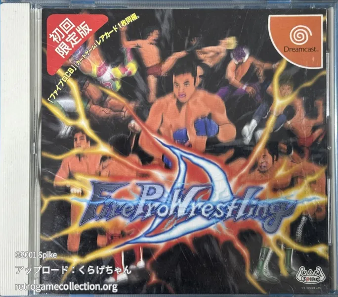ファイヤープロレスリングD