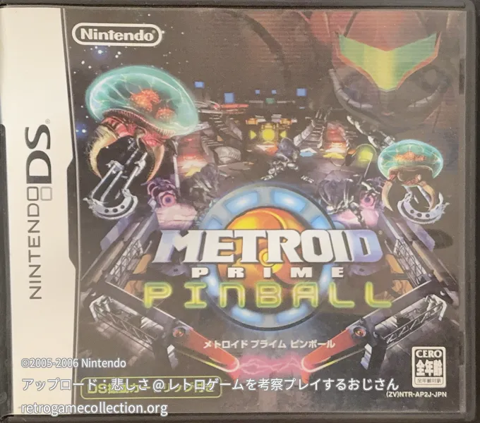 メトロイドプライム ピンボール