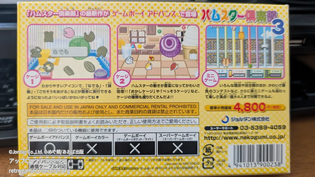 ハムスター倶楽部3