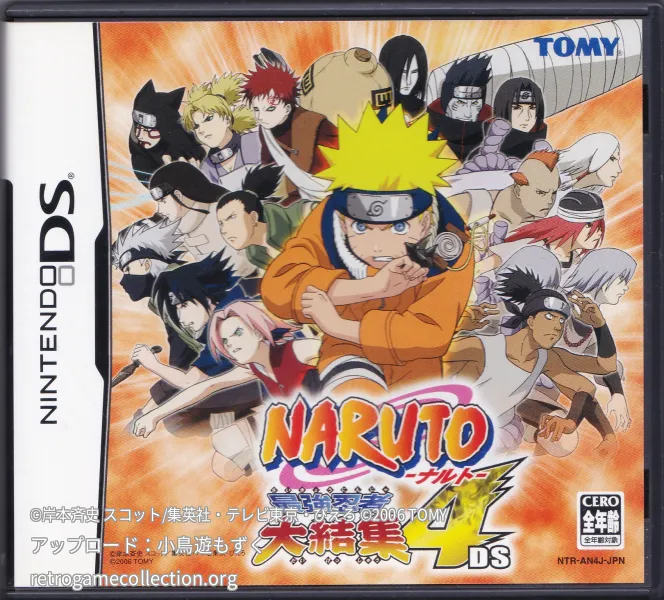 NARUTO -ナルト- 最強忍者大結集4 DS