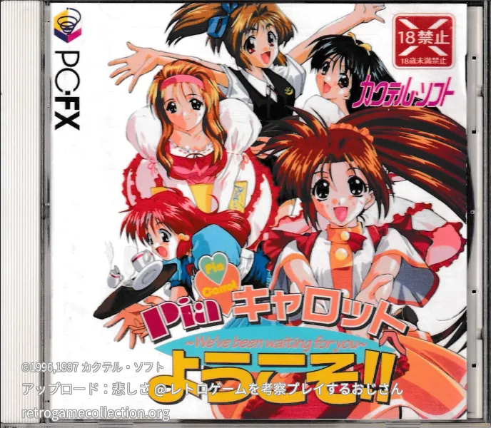 Piaキャロットへようこそ!!