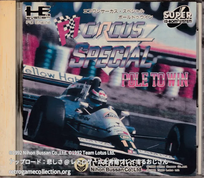 F-1 CIRCUS SPECIAL