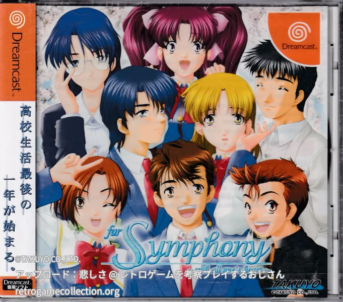for Symphony 〜with all one's heart〜