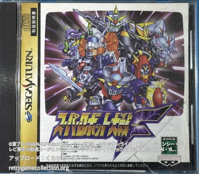 スーパーロボット大戦F