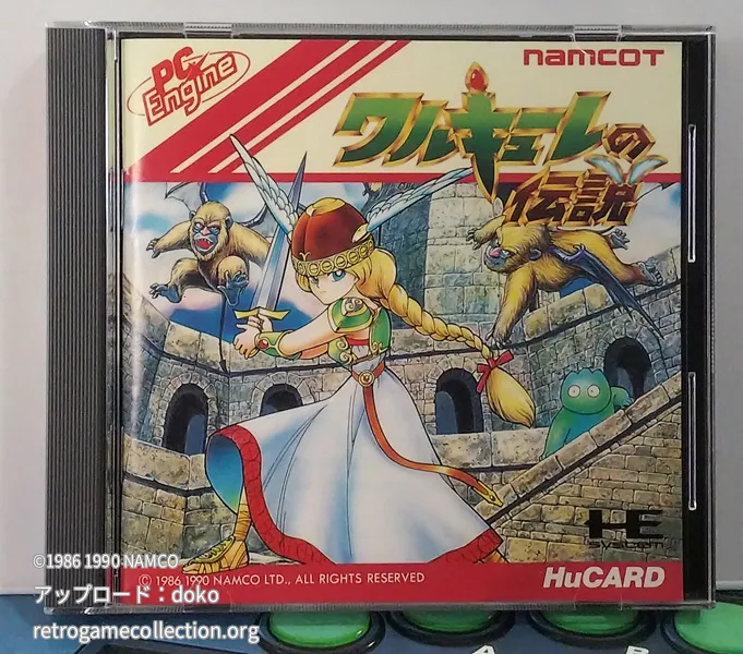 ワルキューレの伝説