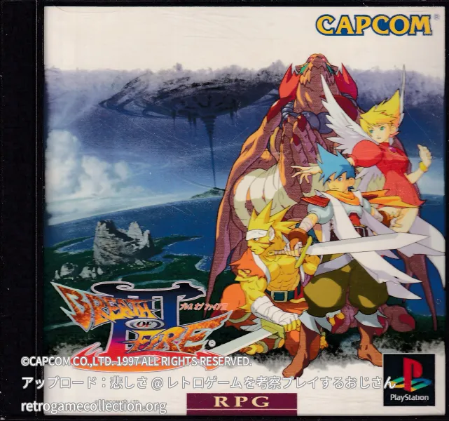 ブレス オブ ファイアIII