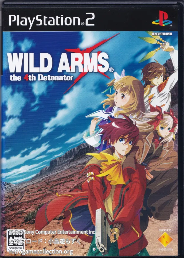ワイルドアームズ ザ フォースデトネイター