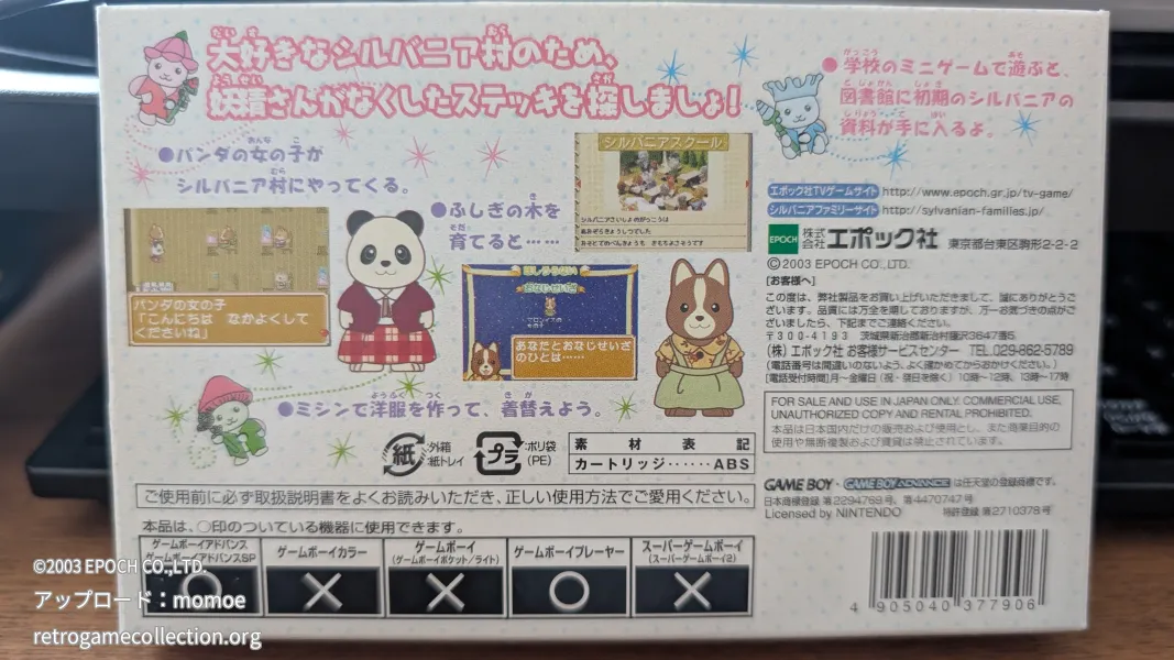 シルバニアファミリー 妖精のステッキとふしぎの木 マロンイヌの女の子