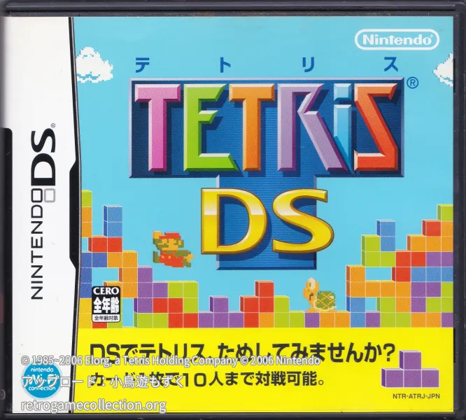 テトリスDS