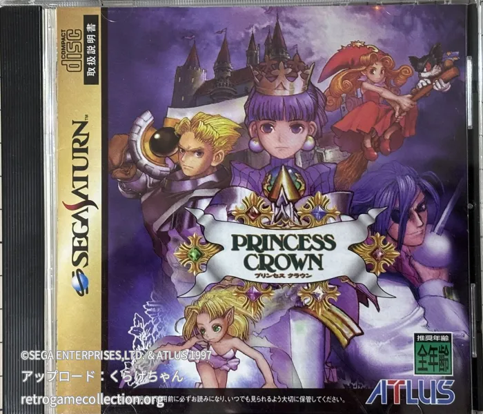 プリンセスクラウン