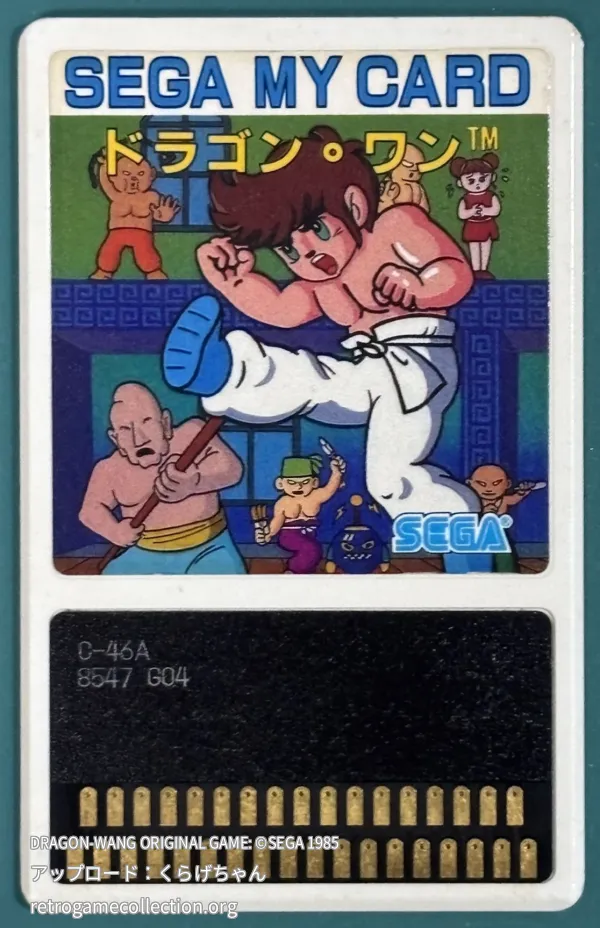ドラゴン・ワン