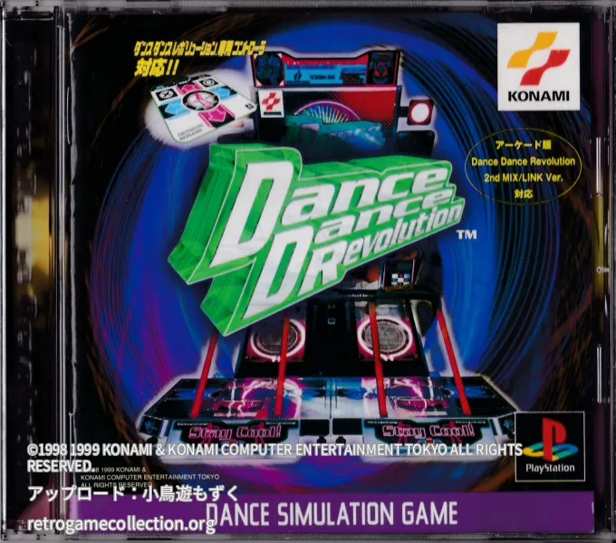 Dance Dance Revolution