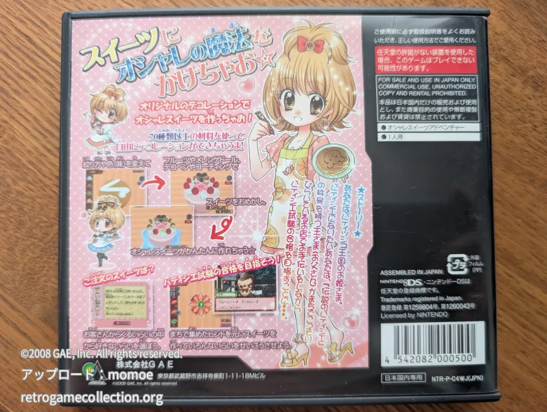 ハッピーマイスイーツ