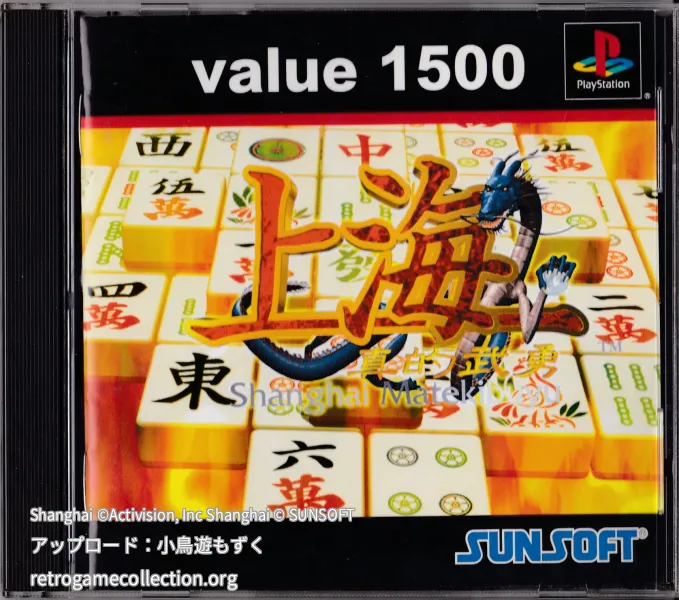 value 1500 the 上海