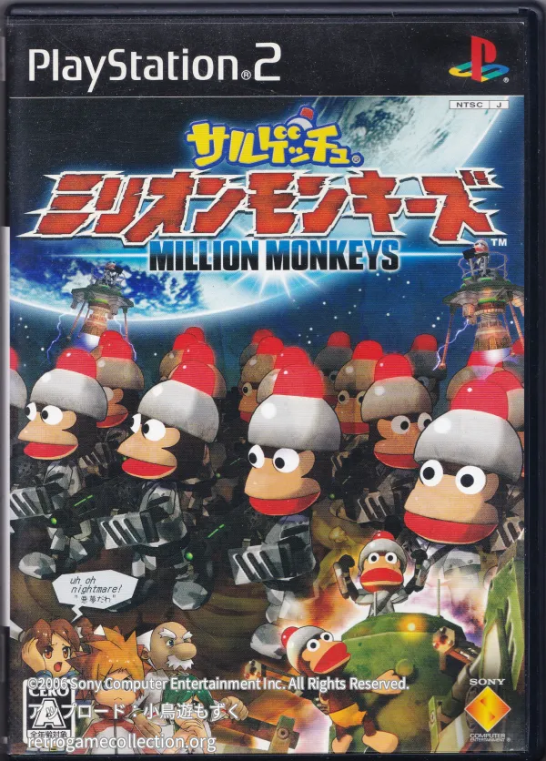 サルゲッチュ ミリオンモンキーズ