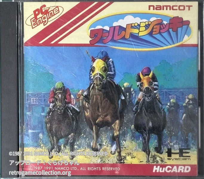 ワールドジョッキー