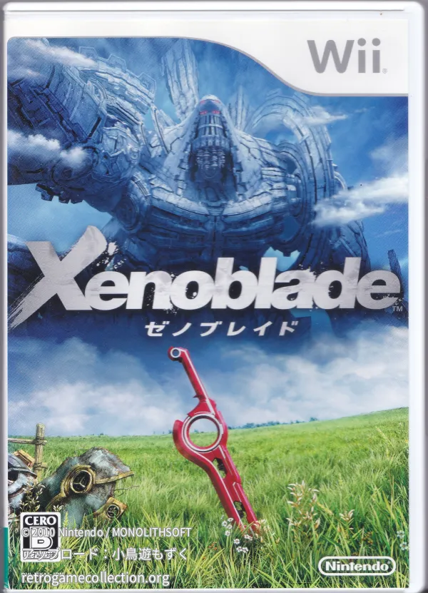 ゼノブレイド