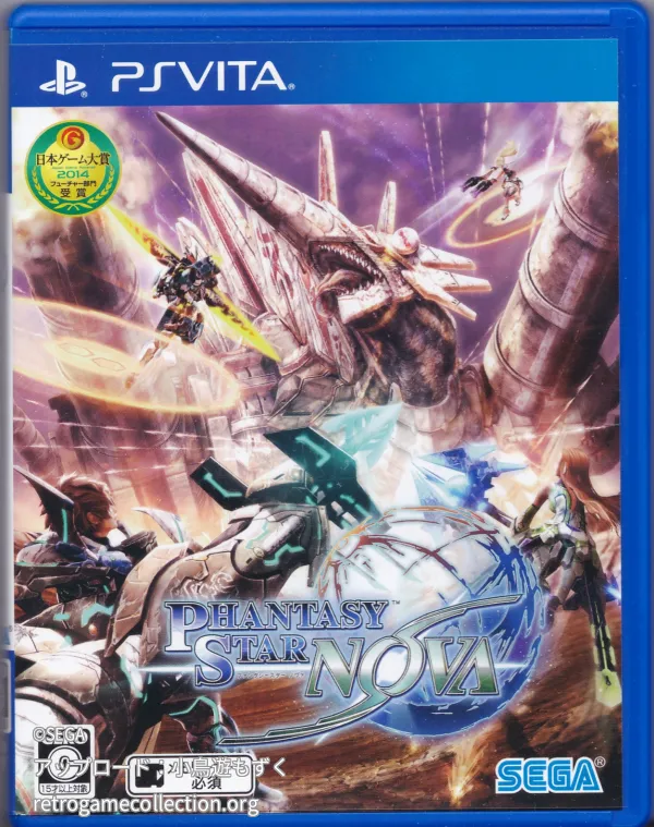 ファンタシースター NOVA
