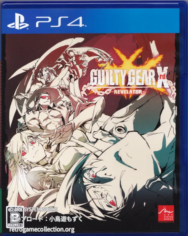 GUILTY GEAR Xrd -REVELATOR-