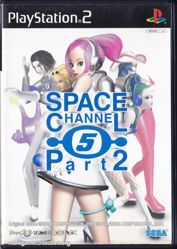 スペースチャンネル5 Part2
