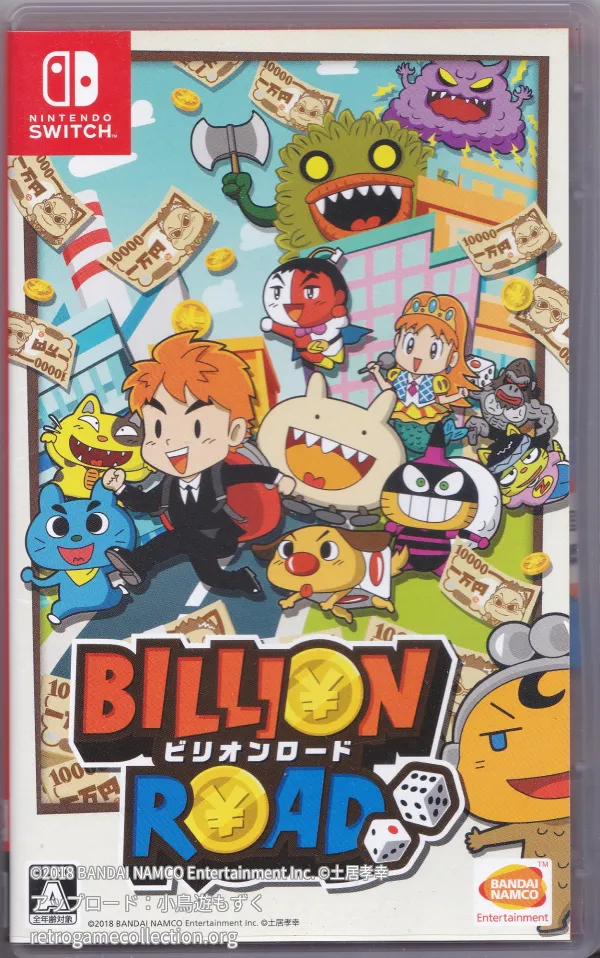ビリオンロード