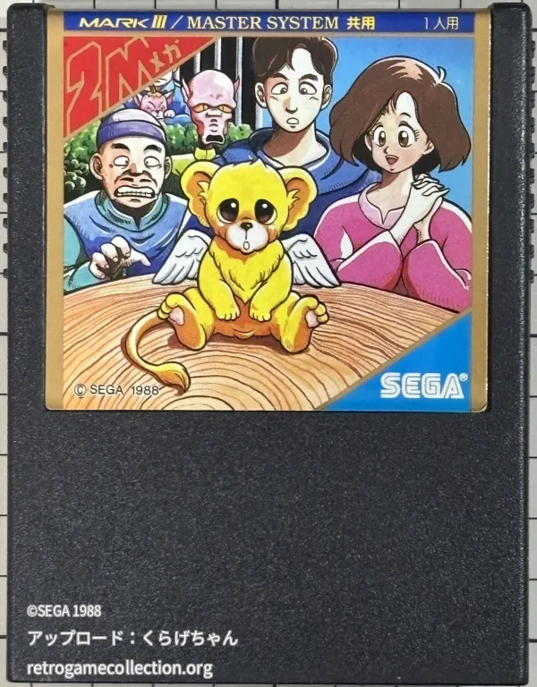 星をさがして…