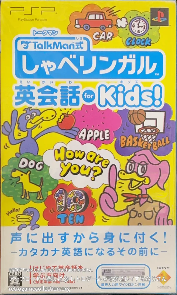 TALKMAN式 しゃべリンガル英会話 for Kids