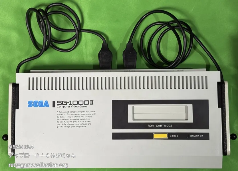 SG-1000II