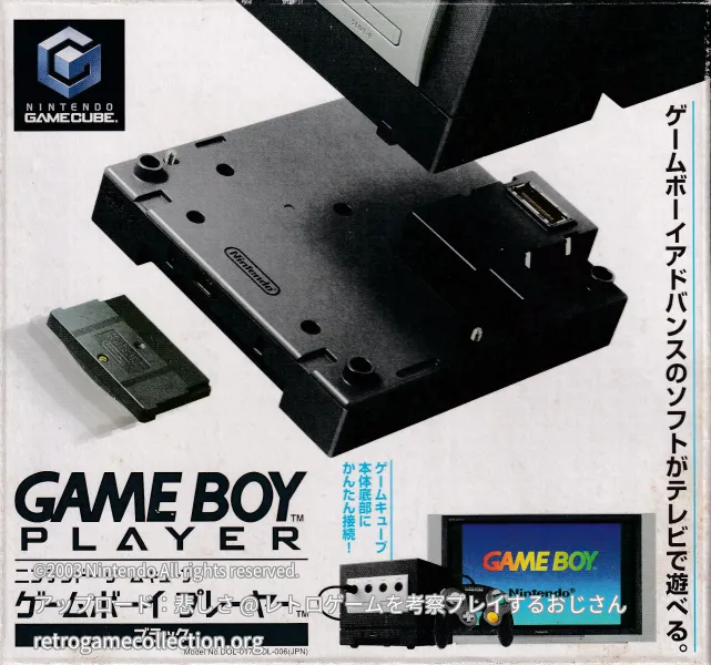 ゲームボーイプレーヤー