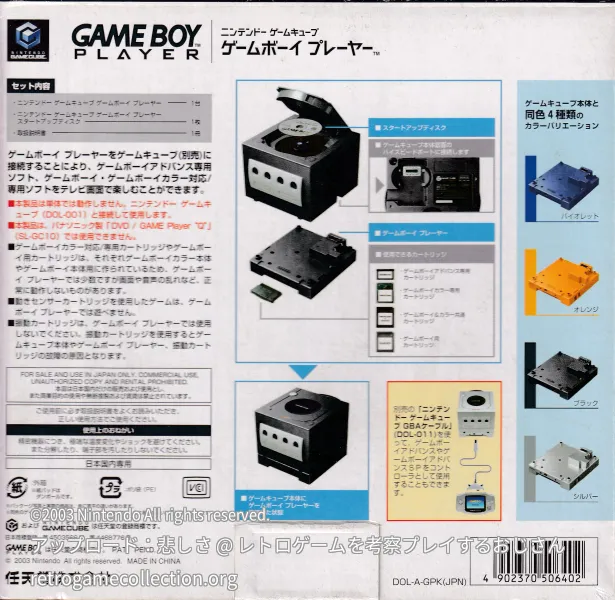 ニンテンドーゲームキューブ