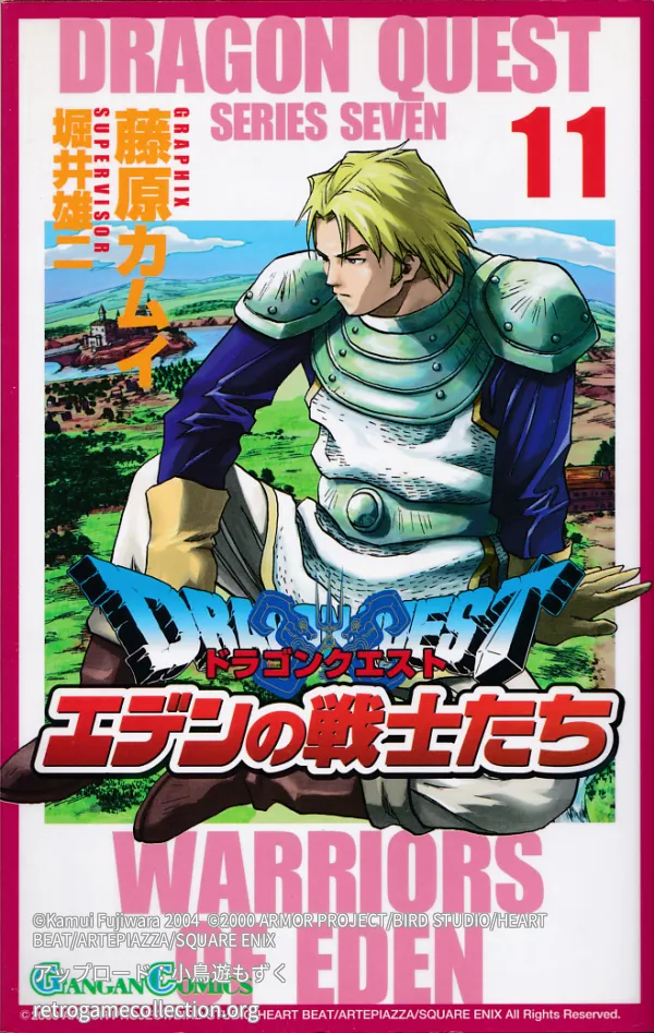 ドラゴンクエストエデンの戦士たち