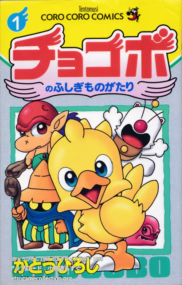 チョコボのふしぎものがたり