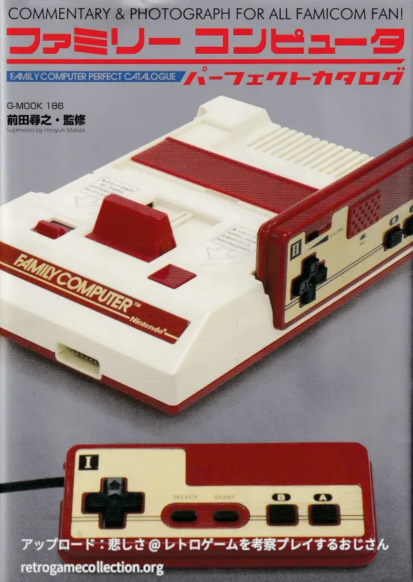 ファミリーコンピュータパーフェクトカタログ : COMMENTARY & PHOTOGRAPH FOR ALL FAMICOM FAN!