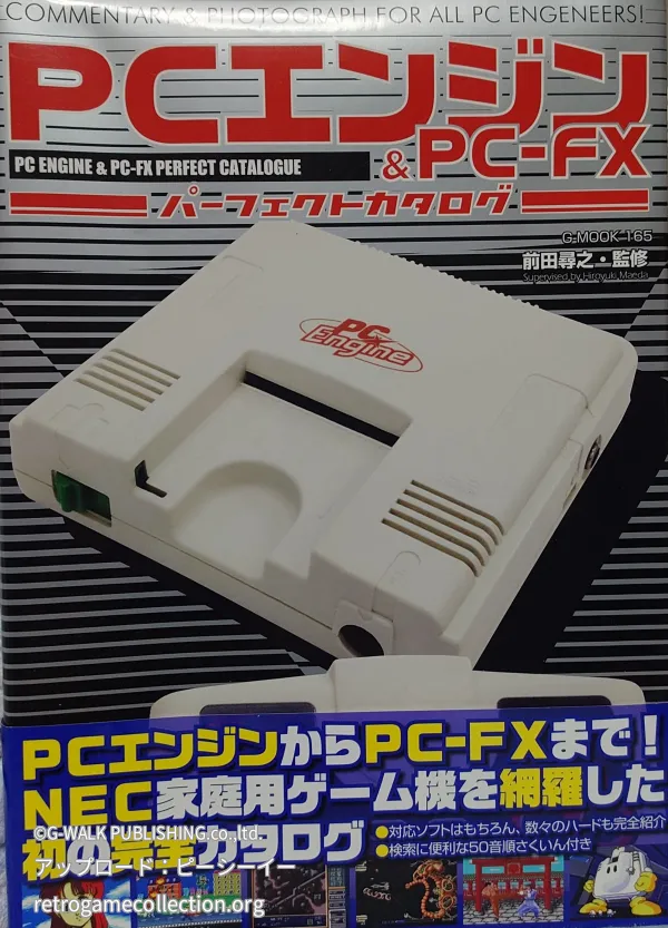 PCエンジン&PC-FXパーフェクトカタログ : COMMENTARY & PHOTOGRAPH FOR ALL PC ENGENEERS!