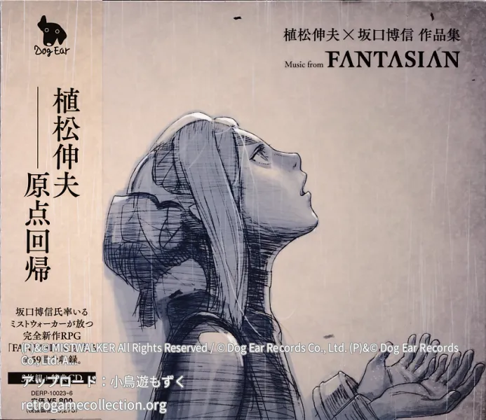 植松伸夫×坂口博信作品集music from Fantasian