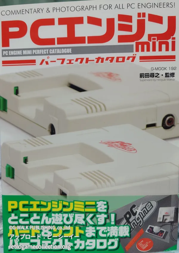 PCエンジンminiパーフェクトカタログ : COMMENTARY & PHOTOGRAPH FOR ALL PC ENGINEERS!