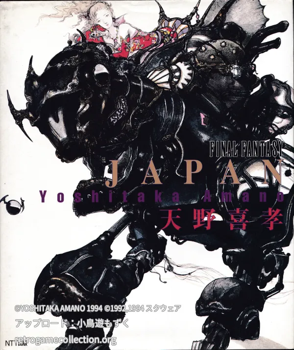 ジャパン : Final fantasy