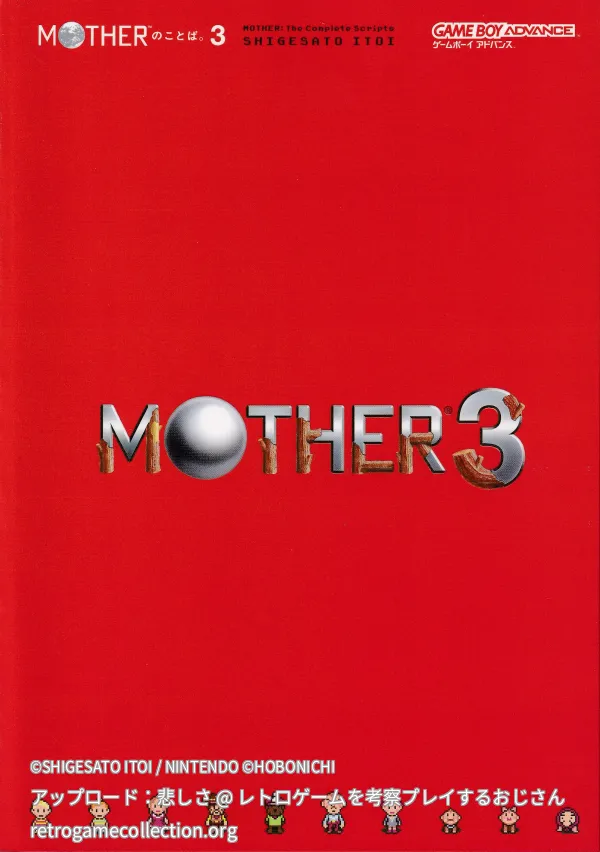 MOTHERのことば。