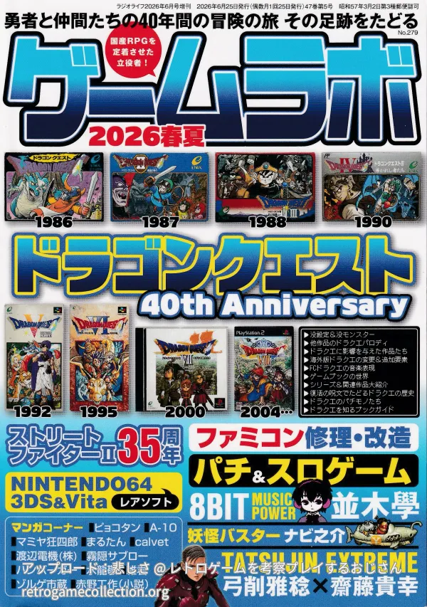 ゲームラボ