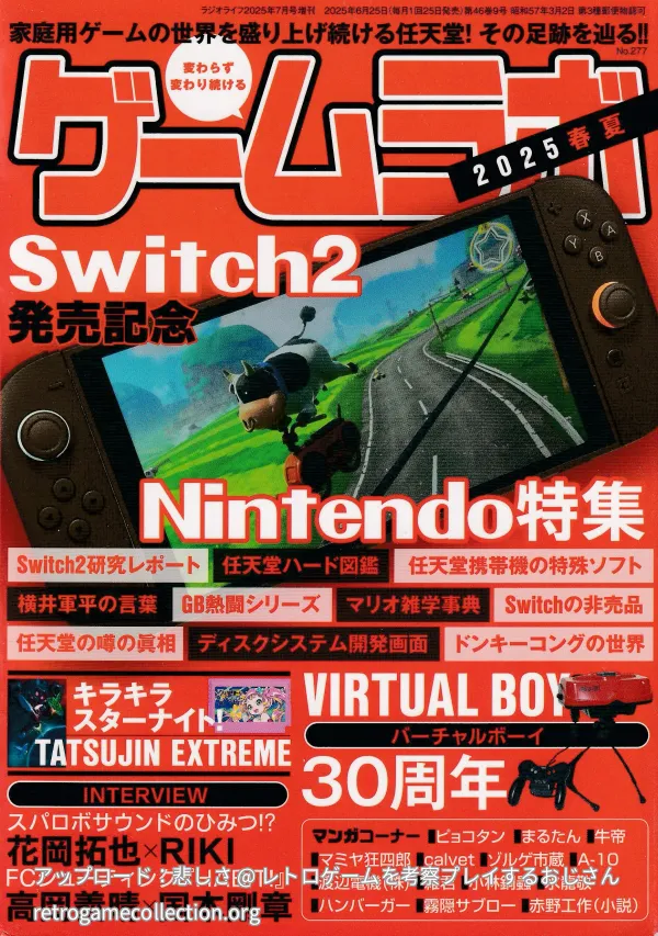 ゲームラボ