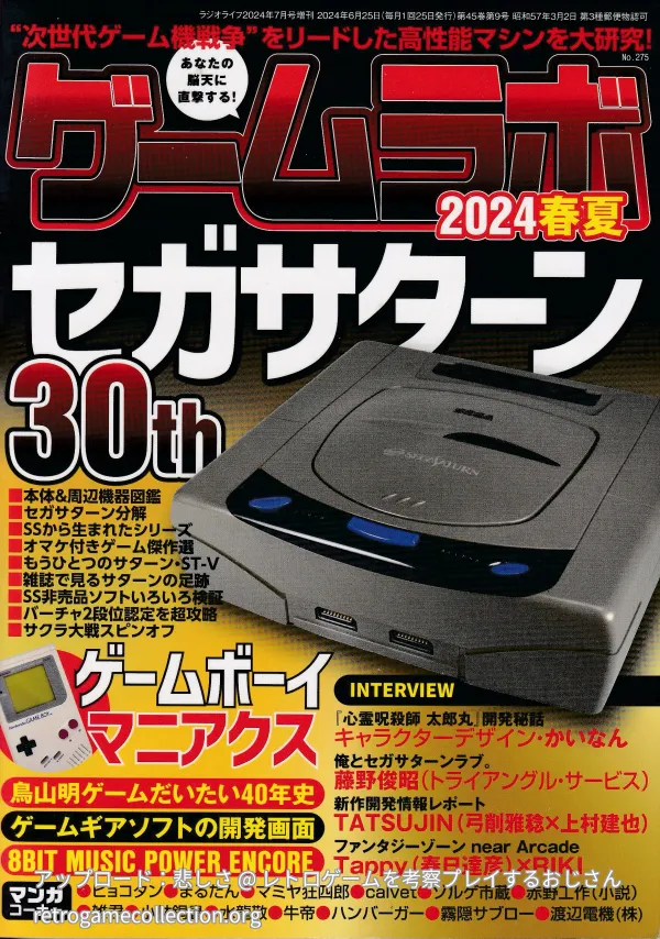ゲームラボ