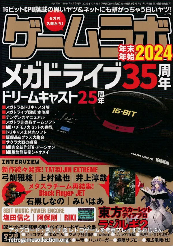 ゲームラボ