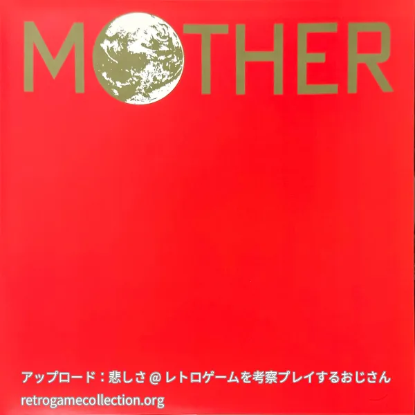 MOTHER オリジナル・サウンドトラック（2LP クリアヴァイナル仕様）