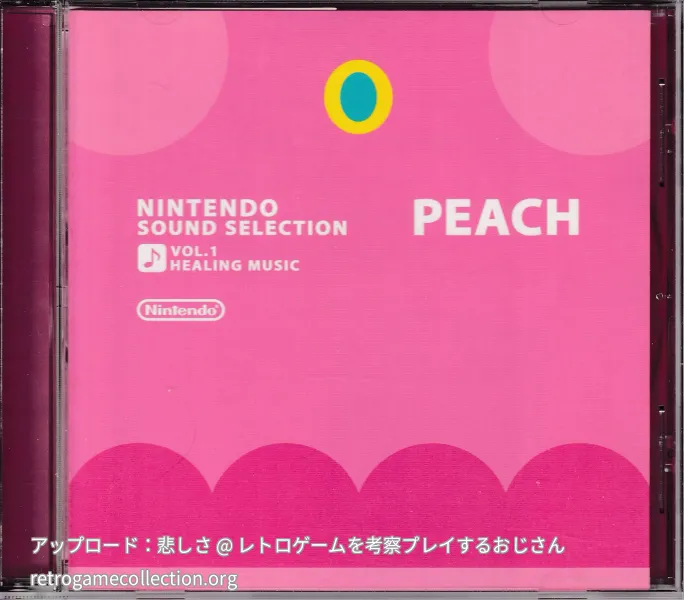 ニンテンドー サウンドセレクション